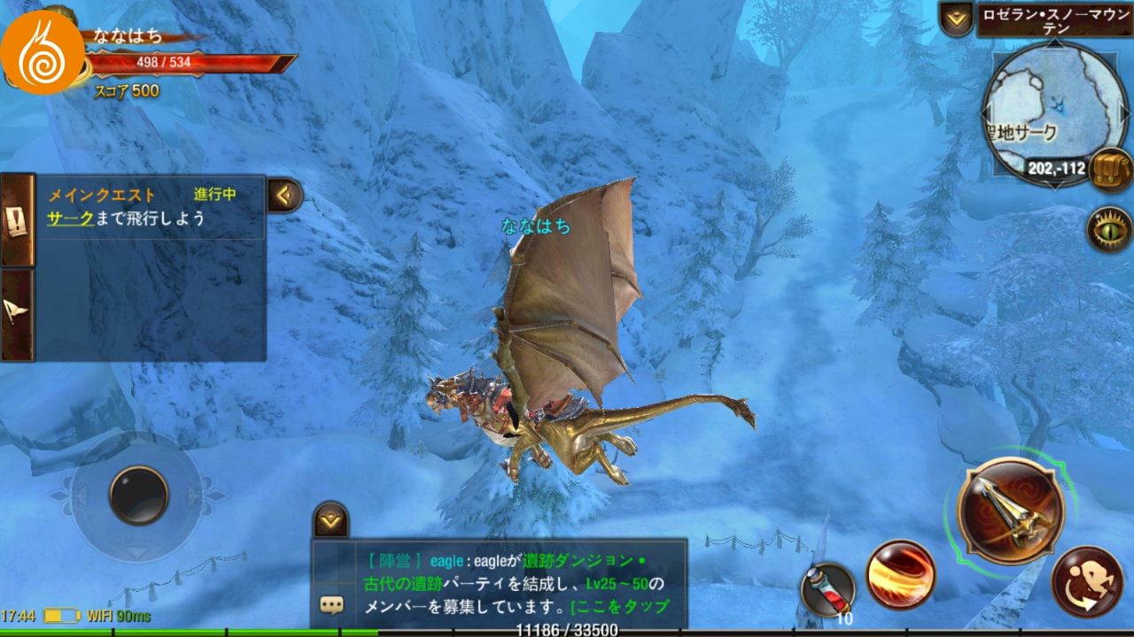 androidアプリ ドラゴンレボルト(Dragon Revolt)攻略スクリーンショット2