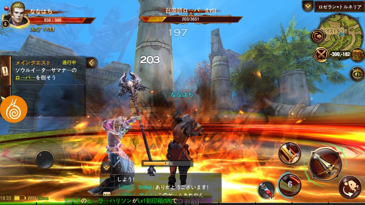 androidアプリ ドラゴンレボルト(Dragon Revolt)攻略スクリーンショット5