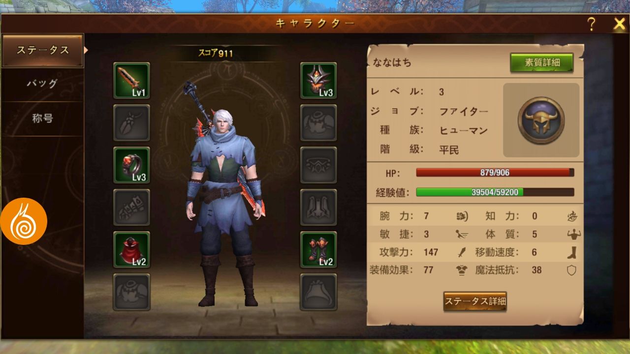 androidアプリ ドラゴンレボルト(Dragon Revolt)攻略スクリーンショット7