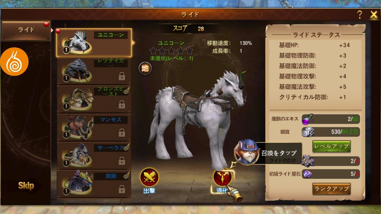 androidアプリ ドラゴンレボルト(Dragon Revolt)攻略スクリーンショット8