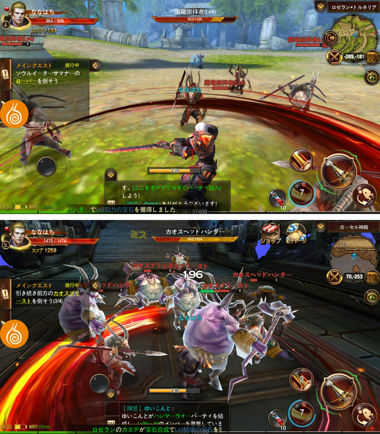 ドラゴンレボルト（Dragon Revolt） androidアプリスクリーンショット1