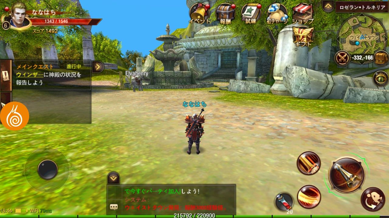 ドラゴンレボルト（Dragon Revolt） androidアプリスクリーンショット3