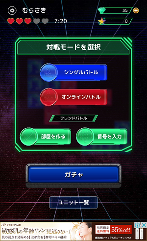 androidアプリ TETORY攻略スクリーンショット1