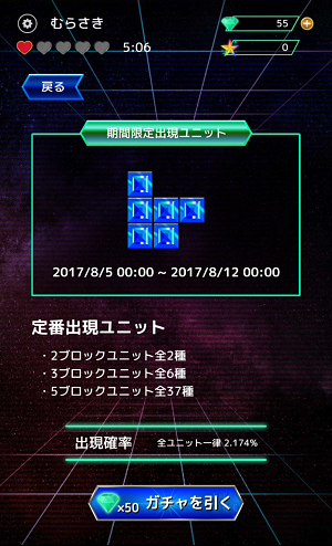 androidアプリ TETORY攻略スクリーンショット5