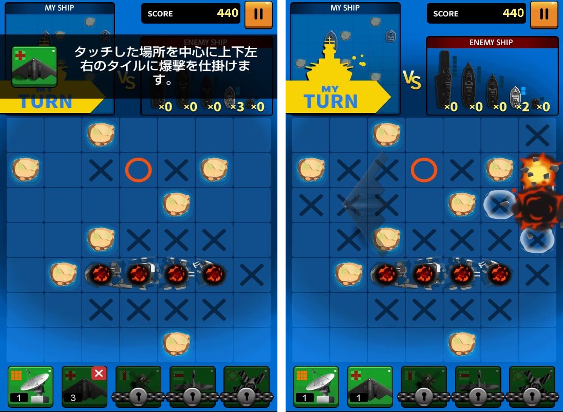 androidアプリ 艦隊戦闘の指揮官攻略スクリーンショット8