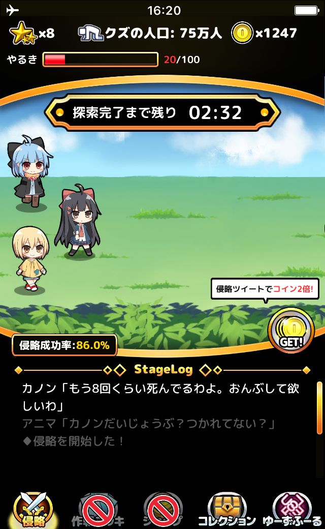 androidアプリ 新型中二病ED攻略スクリーンショット5