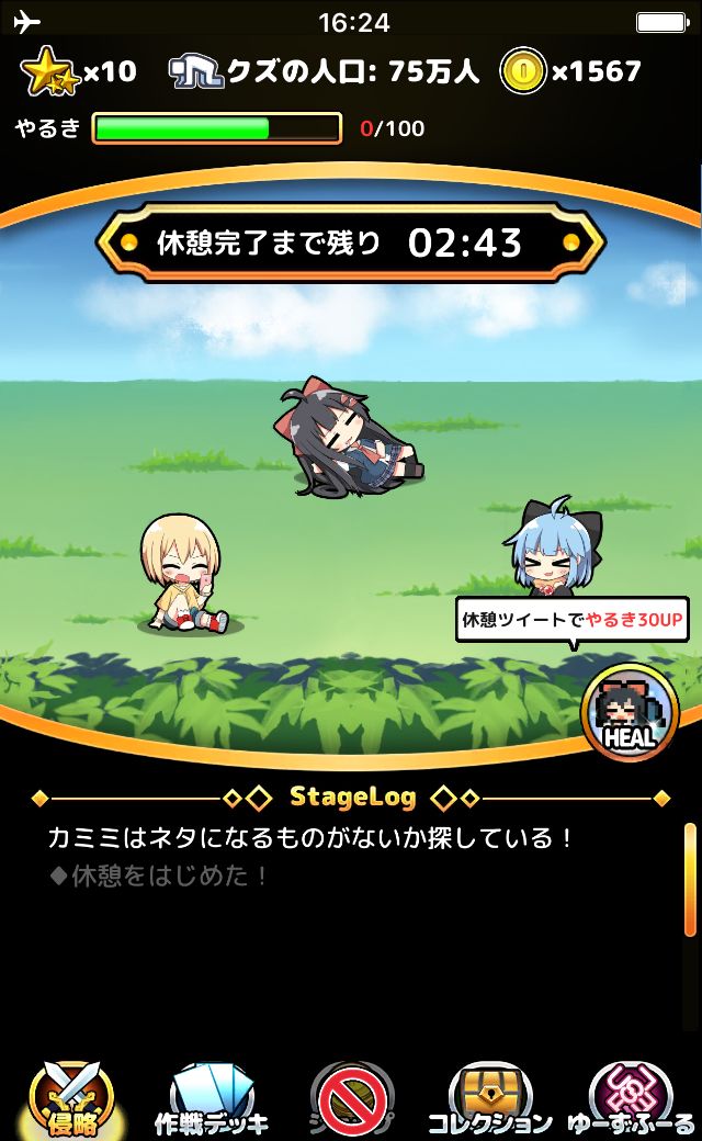 androidアプリ 新型中二病ED攻略スクリーンショット6