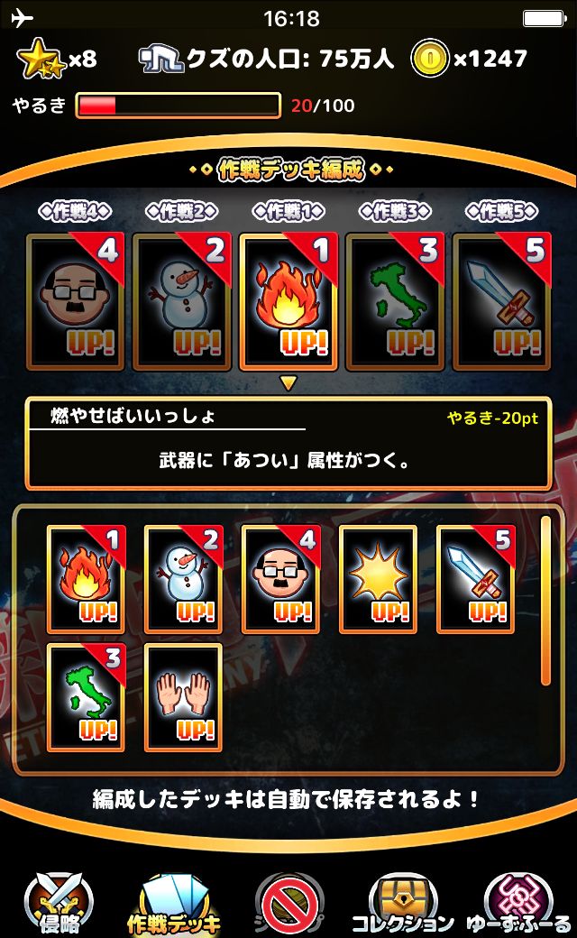 新型中二病ED androidアプリスクリーンショット3