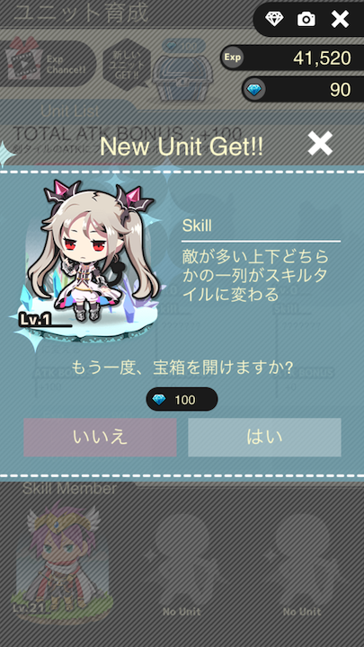 さすゆうパズル androidアプリスクリーンショット2