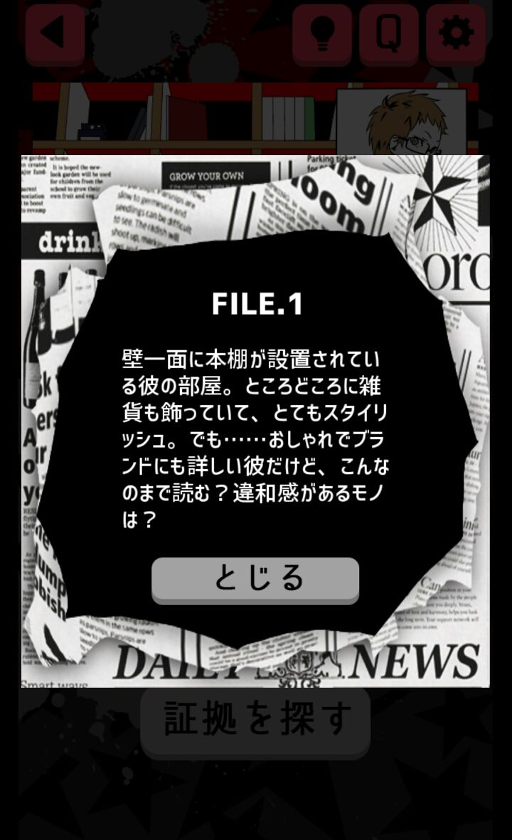 androidアプリ MASQUERADE~また浮気する?攻略スクリーンショット2