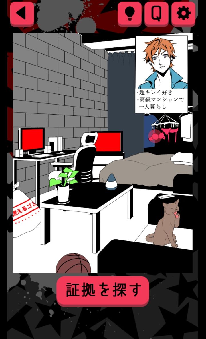 androidアプリ MASQUERADE~また浮気する?攻略スクリーンショット5