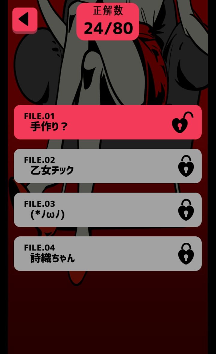 MASQUERADE～また浮気する？ androidアプリスクリーンショット3