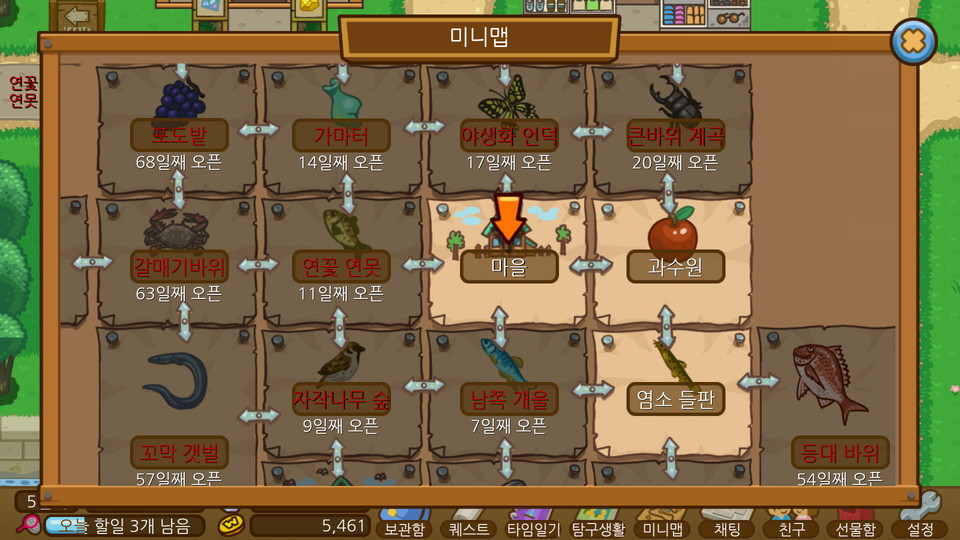 androidアプリ 언제나 여름방학攻略スクリーンショット7