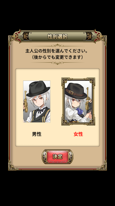 androidアプリ プリンセス・プリンシパル GAME OF MISSION(プリプリ)攻略スクリーンショット2
