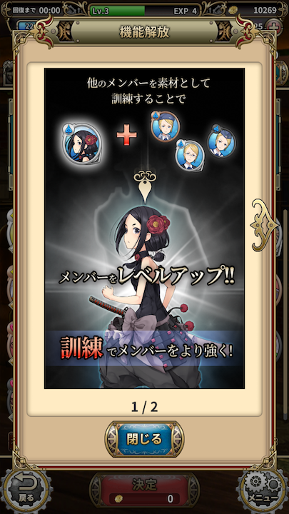 androidアプリ プリンセス・プリンシパル GAME OF MISSION(プリプリ)攻略スクリーンショット7