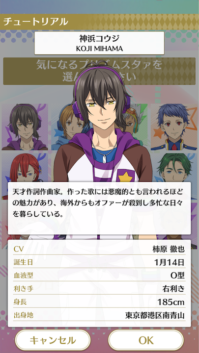 androidアプリ KING OF PRISM プリズムラッシュ！LIVE(キンプリラッシュ)攻略スクリーンショット2