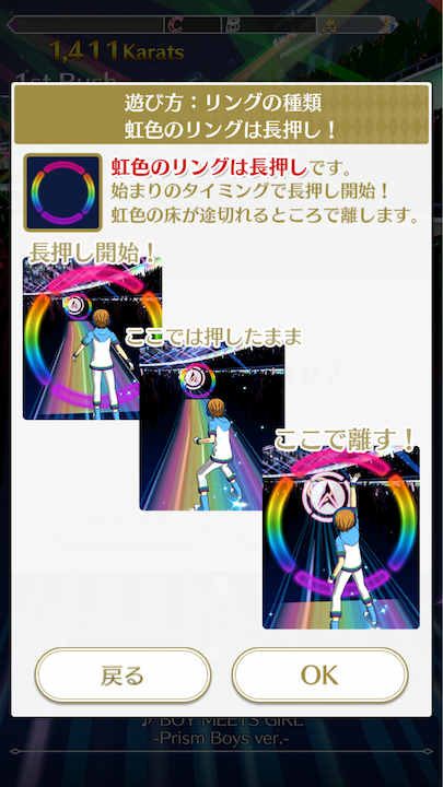 androidアプリ KING OF PRISM プリズムラッシュ！LIVE(キンプリラッシュ)攻略スクリーンショット3