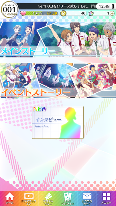 androidアプリ KING OF PRISM プリズムラッシュ！LIVE(キンプリラッシュ)攻略スクリーンショット5