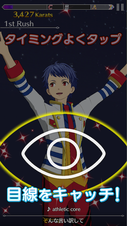 androidアプリ KING OF PRISM プリズムラッシュ！LIVE(キンプリラッシュ)攻略スクリーンショット6