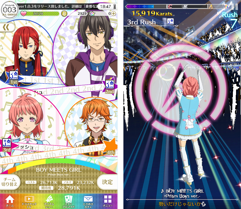 KING OF PRISM プリズムラッシュ！LIVE(キンプリラッシュ) androidアプリスクリーンショット3