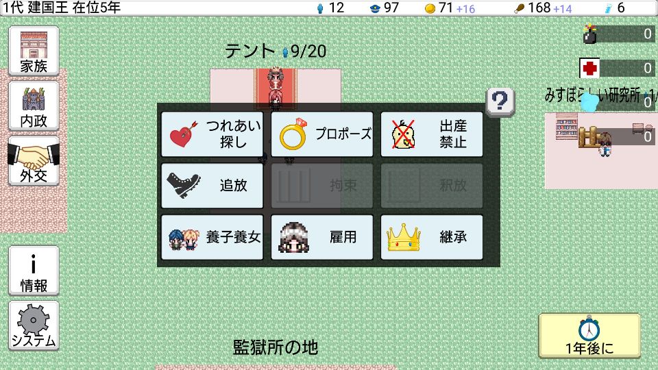 大出産王国2 androidアプリスクリーンショット2