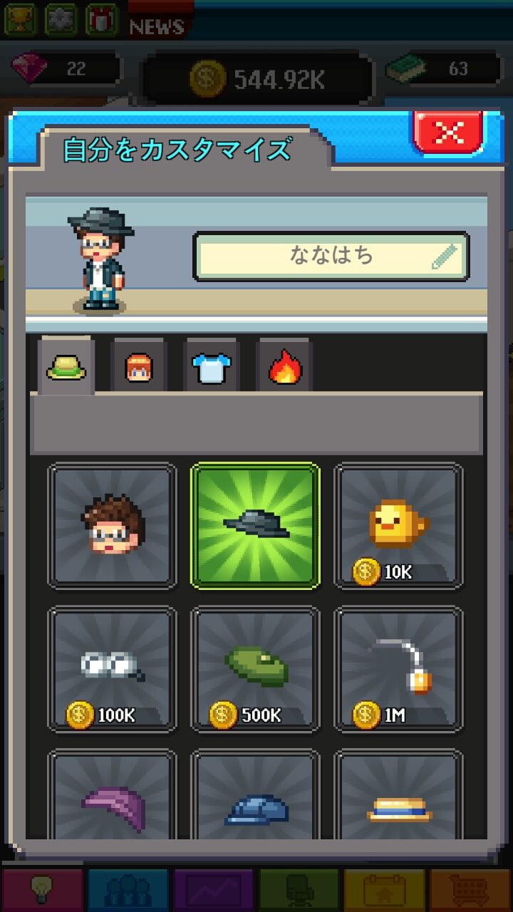 androidアプリ タップ・タップ・大富豪(Tap Tap Trillionaire)攻略スクリーンショット4