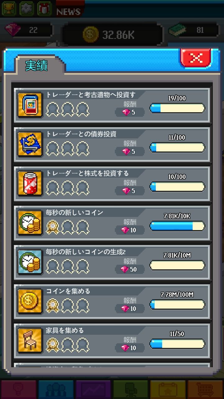 androidアプリ タップ・タップ・大富豪(Tap Tap Trillionaire)攻略スクリーンショット5