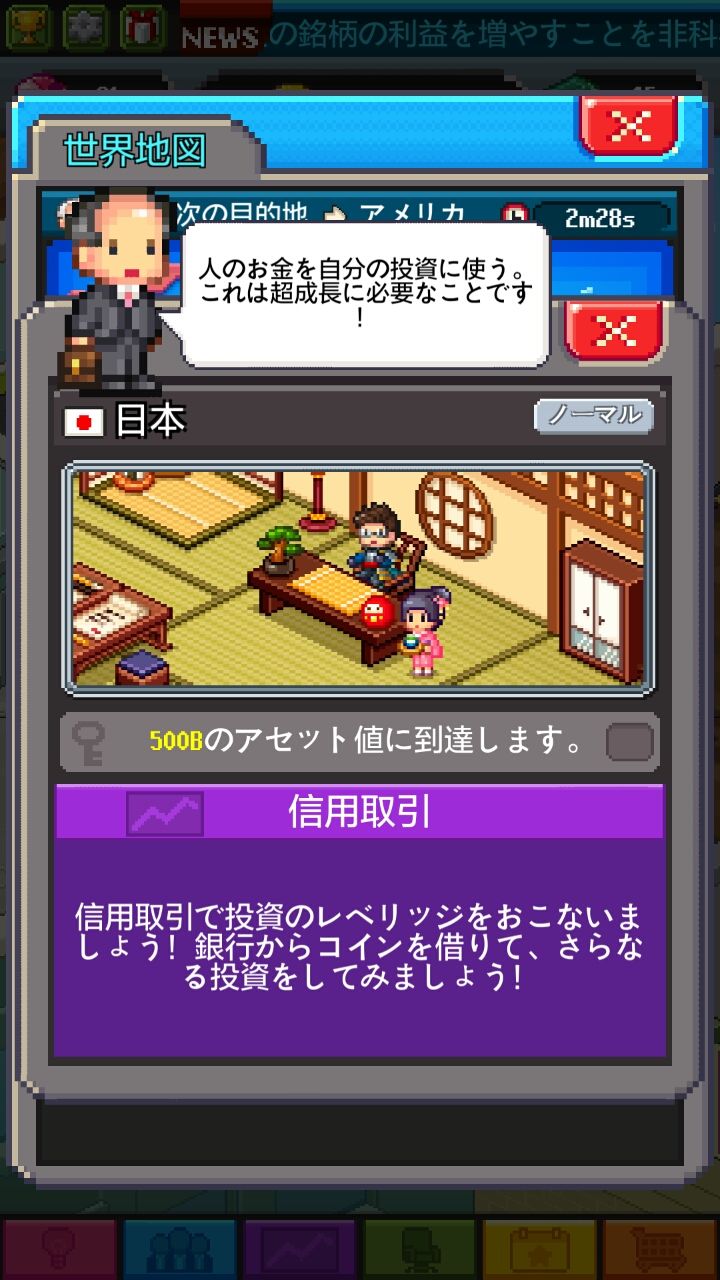 タップ・タップ・大富豪（Tap Tap Trillionaire） androidアプリスクリーンショット2