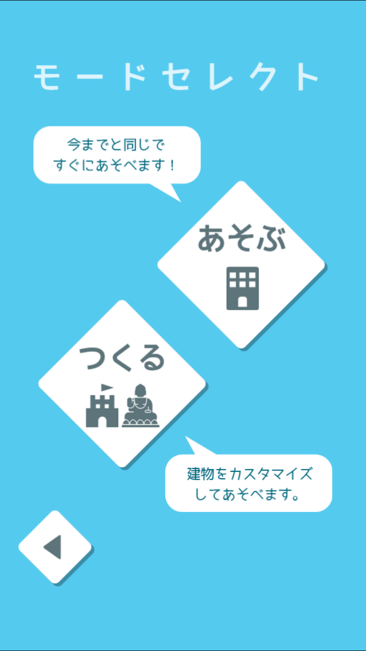 androidアプリ 東京ツクールDX攻略スクリーンショット2