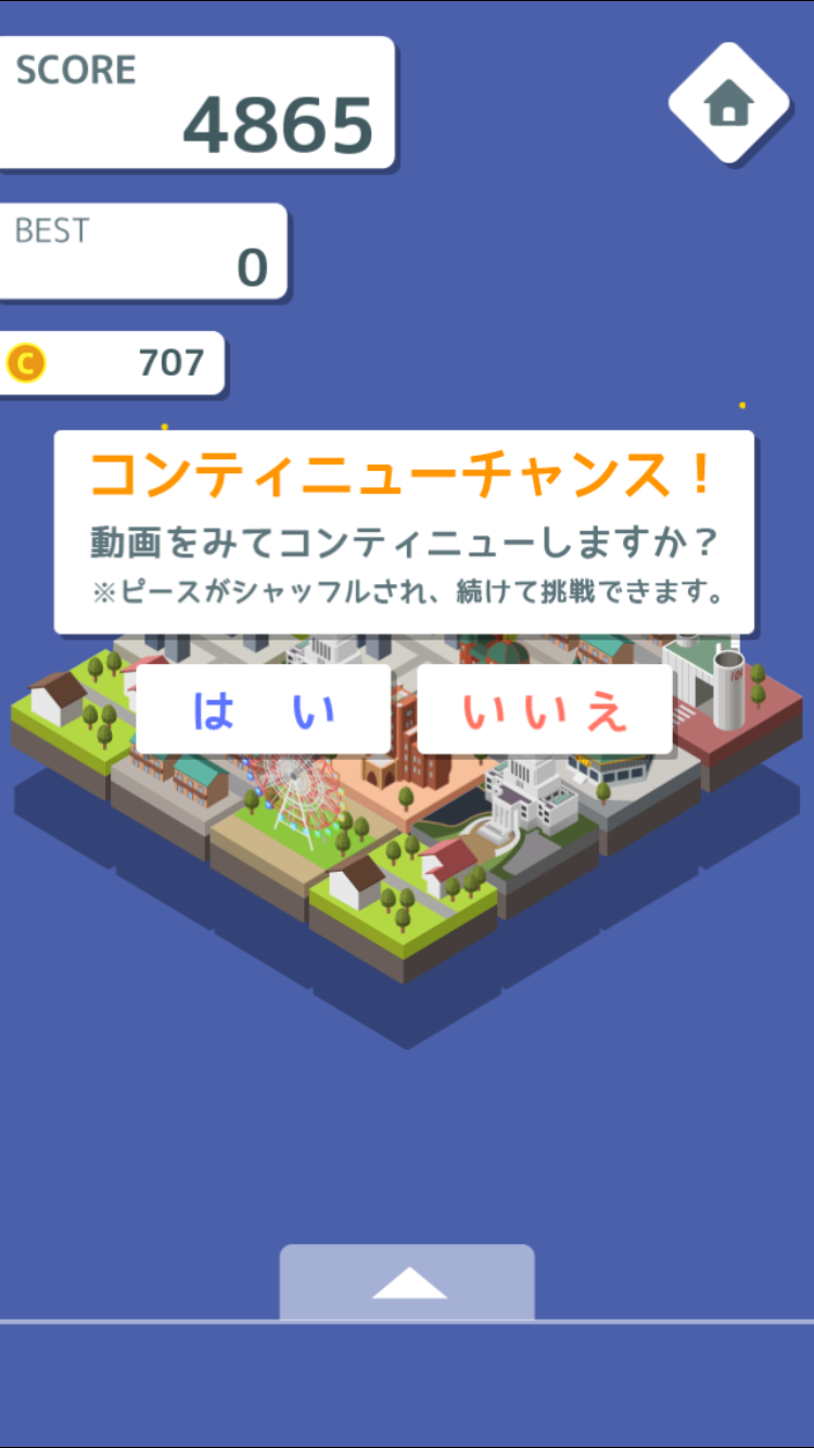 androidアプリ 東京ツクールDX攻略スクリーンショット7