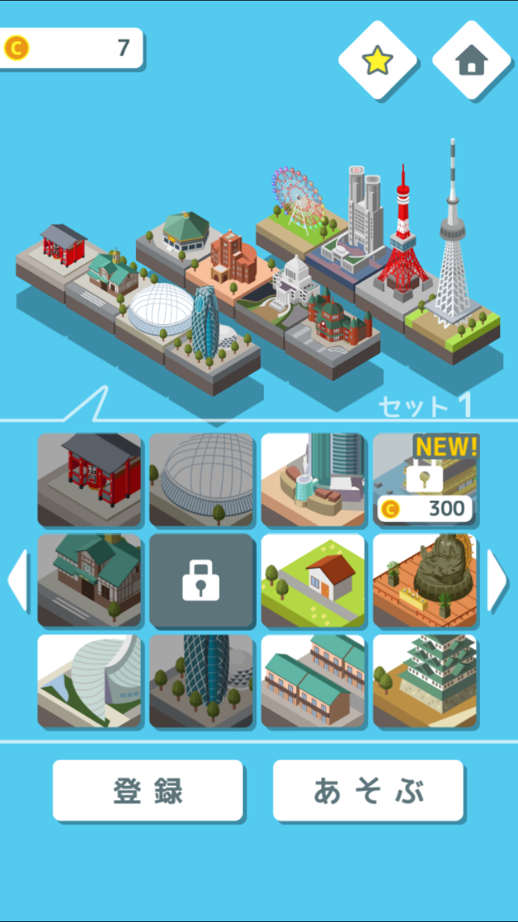 東京ツクールDX androidアプリスクリーンショット2