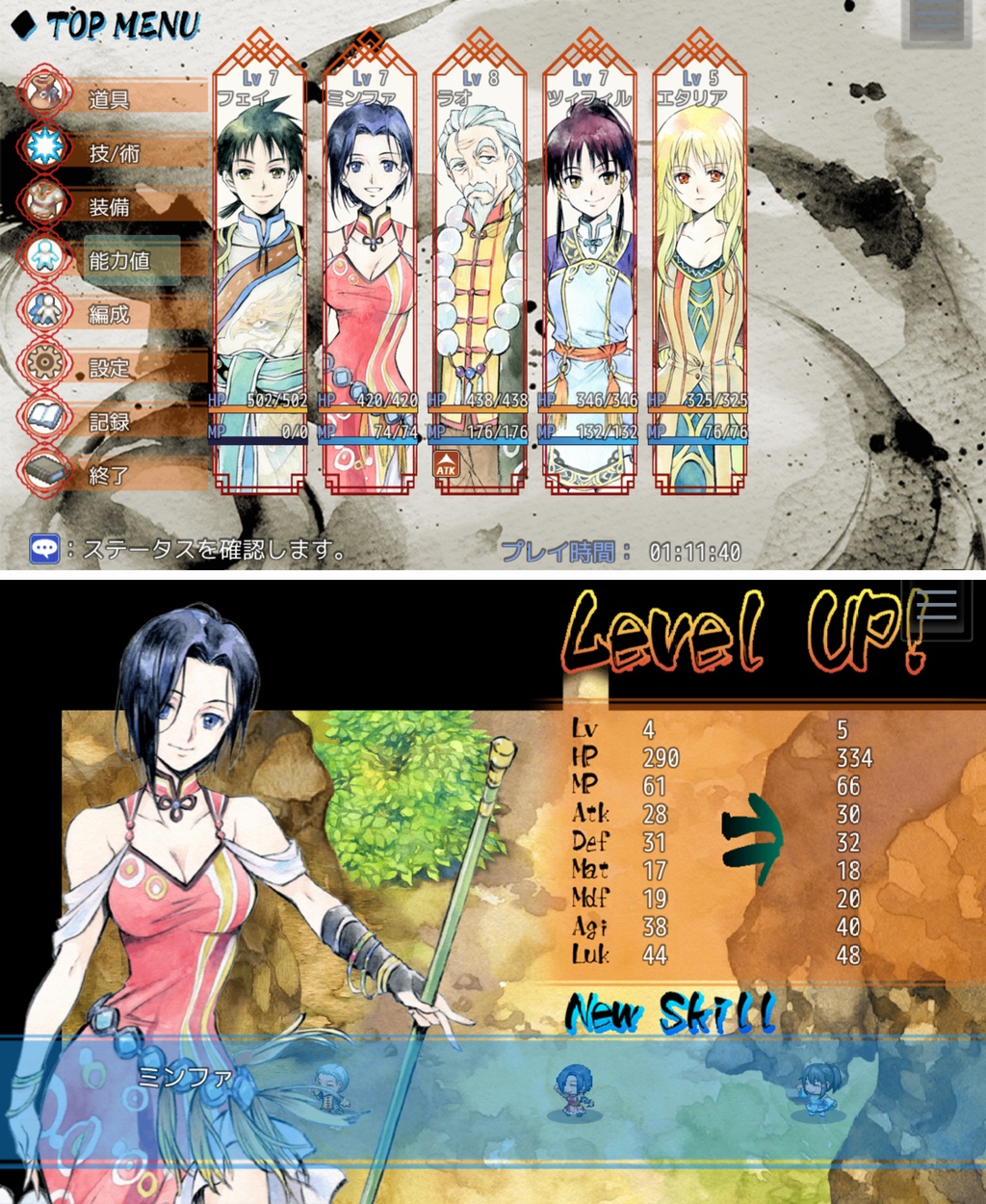 ふうらい奇譚 ～太陽の霊廟～ androidアプリスクリーンショット3