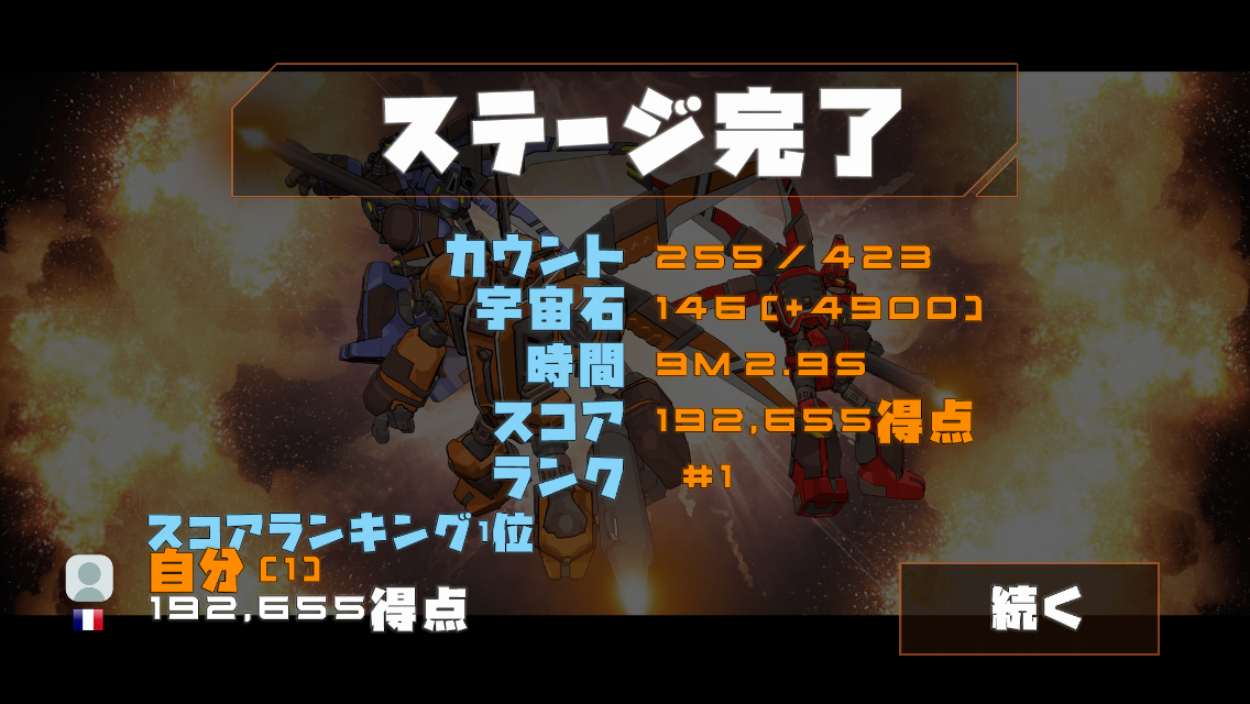 androidアプリ Quantum Revenge Lite (クアンタム・リベンジ Lite)攻略スクリーンショット5