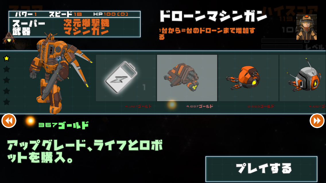 androidアプリ Quantum Revenge Lite (クアンタム・リベンジ Lite)攻略スクリーンショット6
