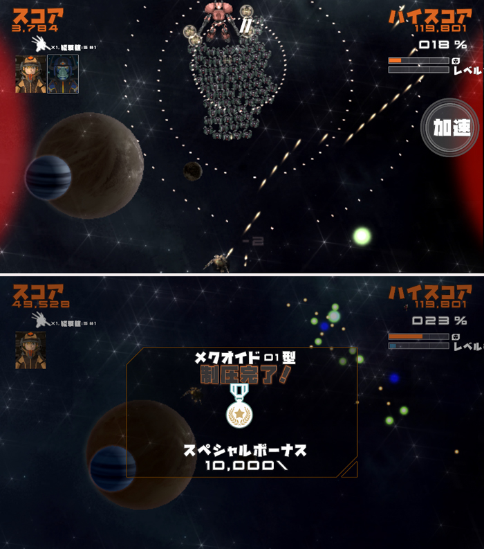 Quantum Revenge Lite （クアンタム・リベンジ Lite） androidアプリスクリーンショット1