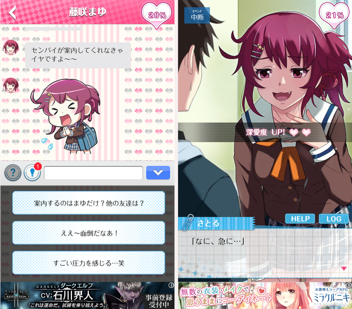 私だけいれば問題ないよね？ （わたもん） androidアプリスクリーンショット1