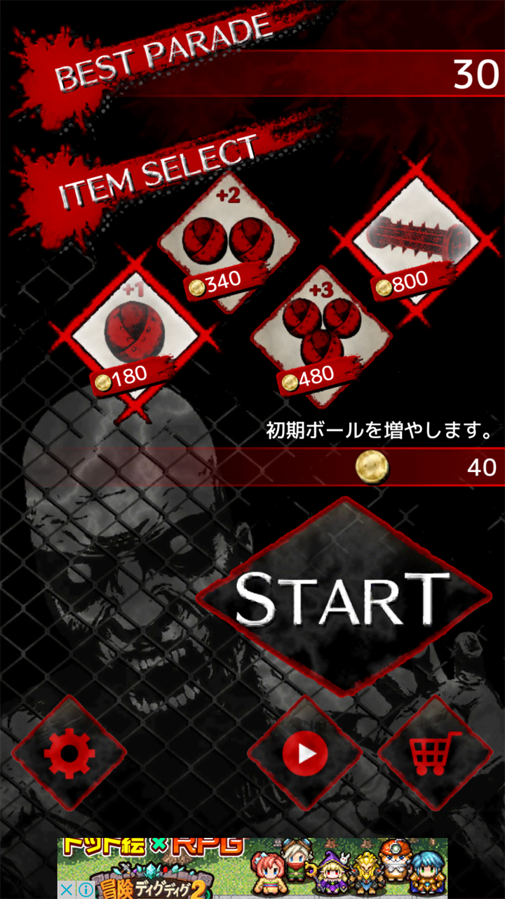 androidアプリ ZOMBIE MARCH(ゾンビ マーチ)攻略スクリーンショット1