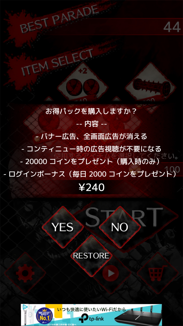 androidアプリ ZOMBIE MARCH(ゾンビ マーチ)攻略スクリーンショット6