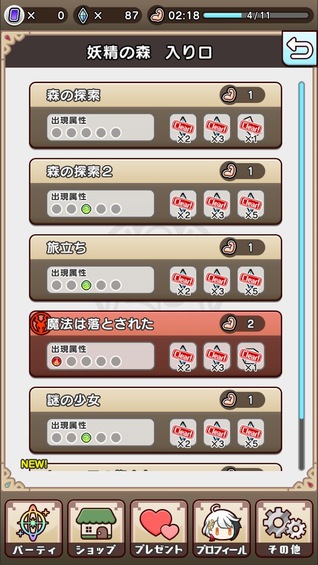 androidアプリ 魔法パスワード1111攻略スクリーンショット1