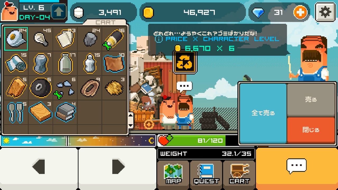 androidアプリ グッドモーニングゾンビ（Goodmorning!Zombie）攻略スクリーンショット3