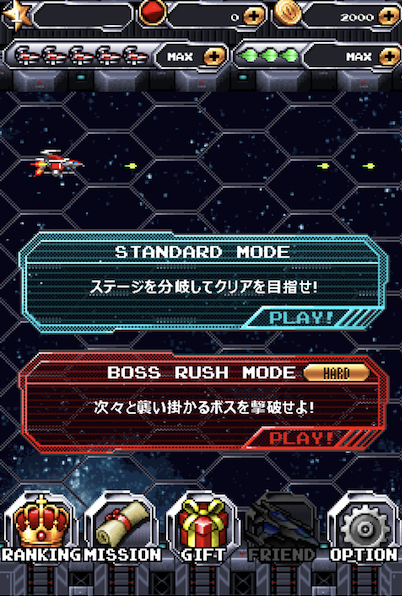 androidアプリ ダライアス・ザ・オリジン(DARIUS THE ORIGIN）攻略スクリーンショット1