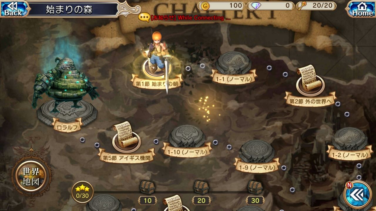 androidアプリ セレンシアサーガ:ドラゴンネスト攻略スクリーンショット2