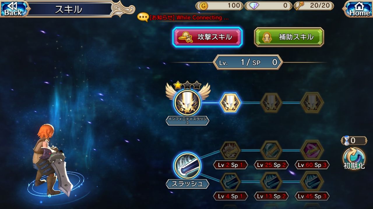 androidアプリ セレンシアサーガ:ドラゴンネスト攻略スクリーンショット8