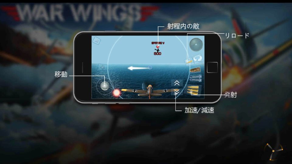 androidアプリ War Wings(ウォー・ウィングス)攻略スクリーンショット1