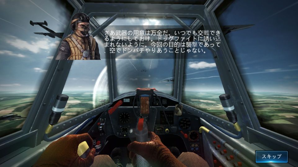 androidアプリ War Wings(ウォー・ウィングス)攻略スクリーンショット2