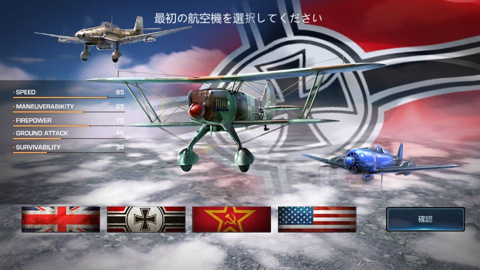 androidアプリ War Wings(ウォー・ウィングス)攻略スクリーンショット3