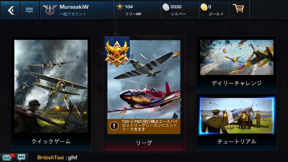 androidアプリ War Wings(ウォー・ウィングス)攻略スクリーンショット4