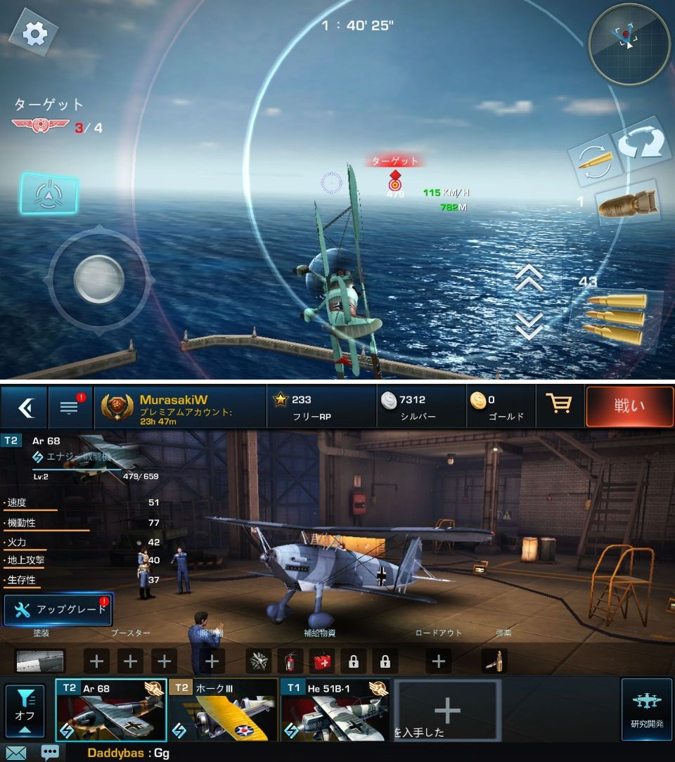 War Wings（ウォー・ウィングス） androidアプリスクリーンショット1