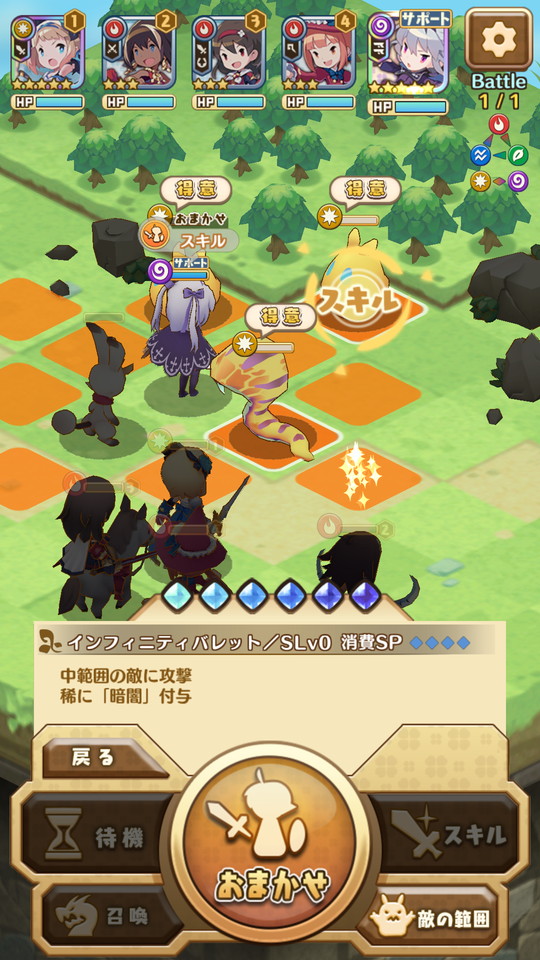 androidアプリ セブンズストーリー（セブスト）攻略スクリーンショット3