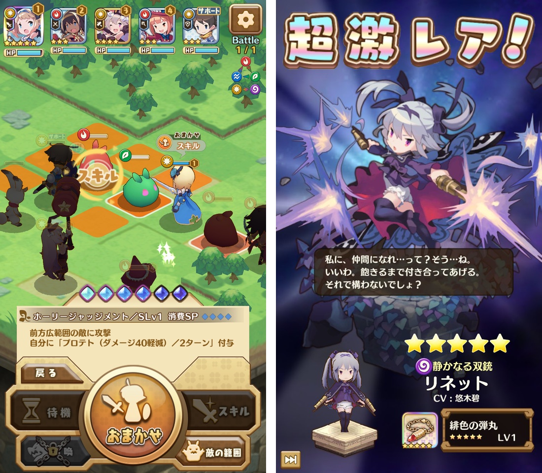 セブンズストーリー（セブスト） androidアプリスクリーンショット2